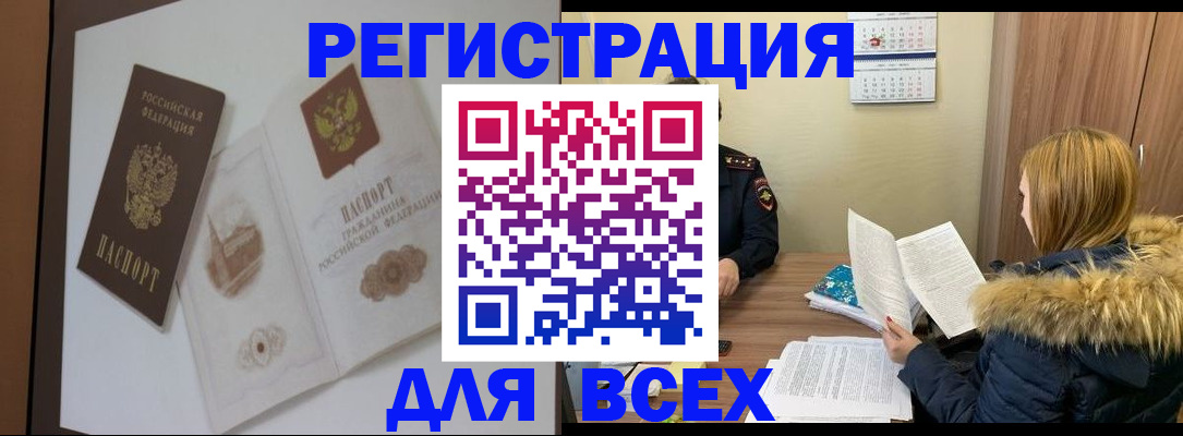 прописка гарантия в Заозёрном