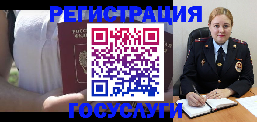 прописка ребенка в Заозёрном